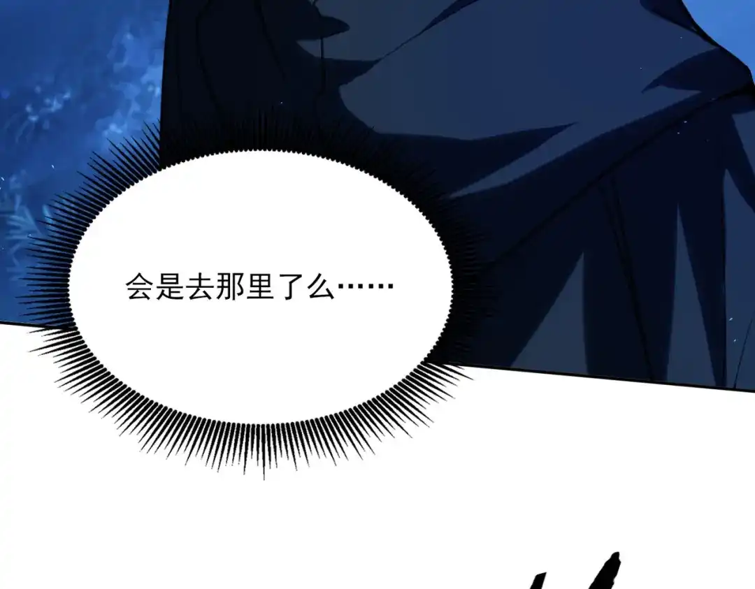他的猎物 第5话 猎杀开始！ 第8页