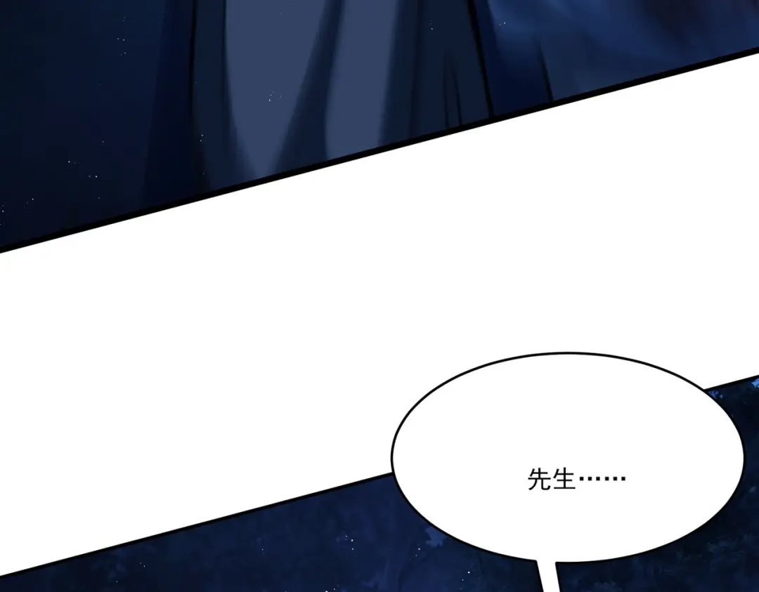 他的猎物 第5话 猎杀开始！ 第83页