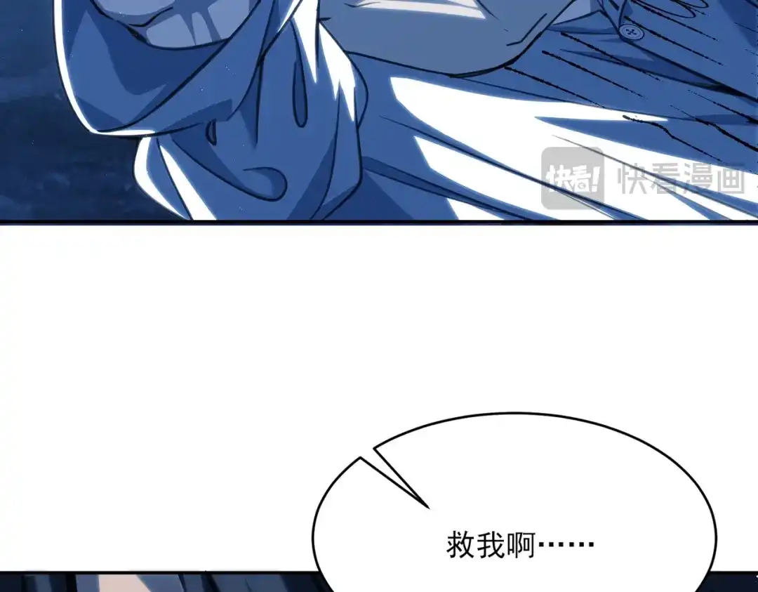 他的猎物 第5话 猎杀开始！ 第87页