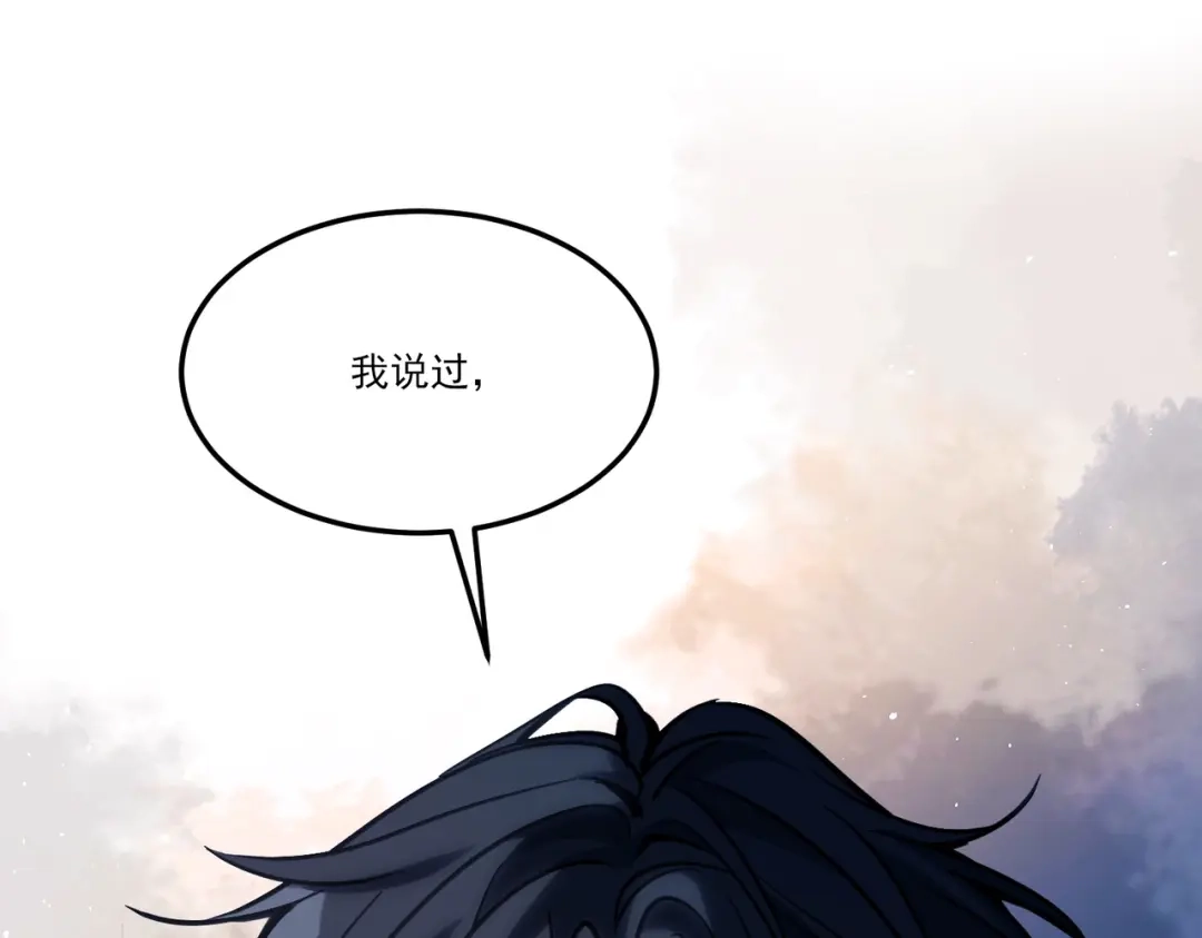 他的猎物 第5话 猎杀开始！ 第90页