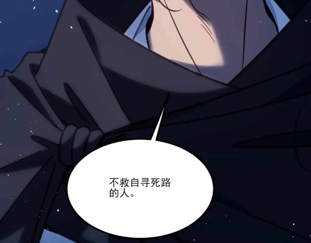 他的猎物 第5话 猎杀开始！ 第92页