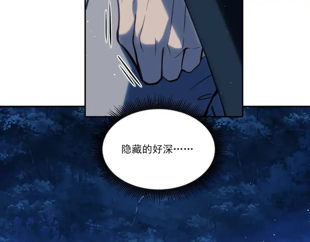 他的猎物 第5话 猎杀开始！ 第97页