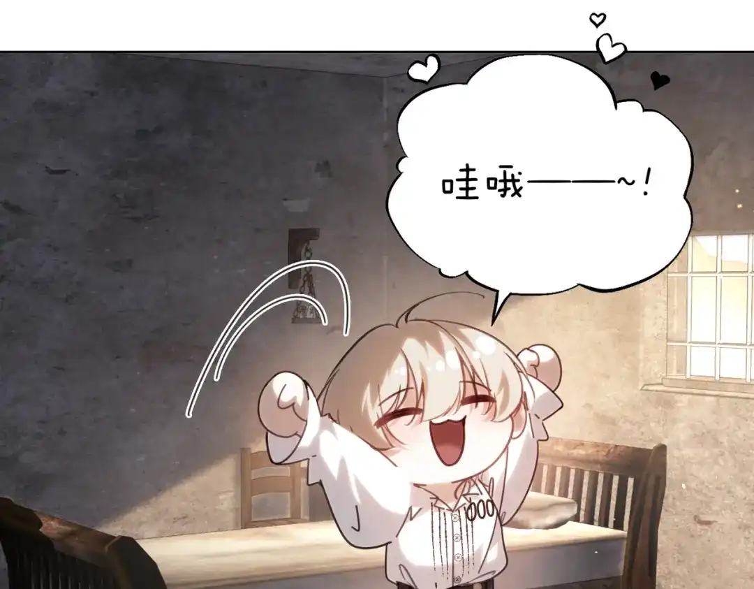 他的猎物 第6话 他太香了！！ 第100页