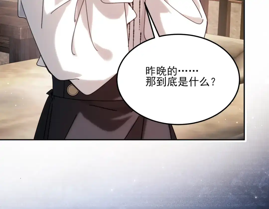 他的猎物 第6话 他太香了！！ 第103页