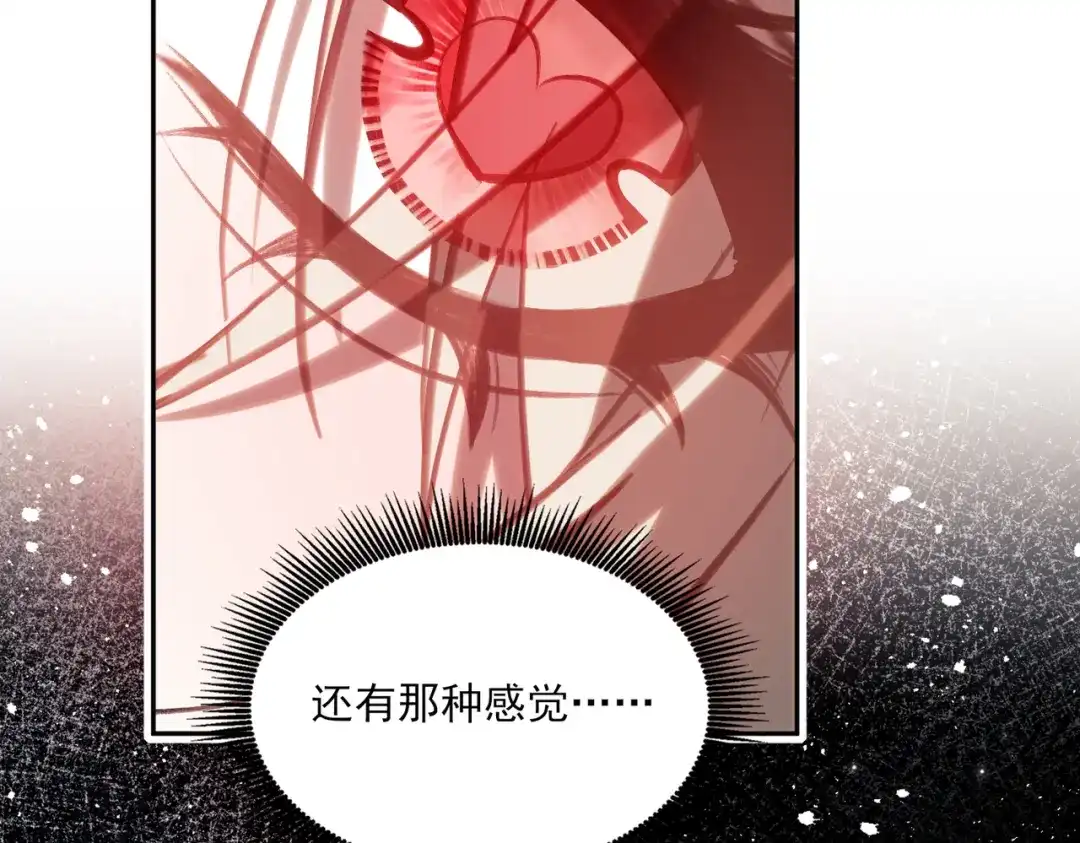 他的猎物 第6话 他太香了！！ 第110页