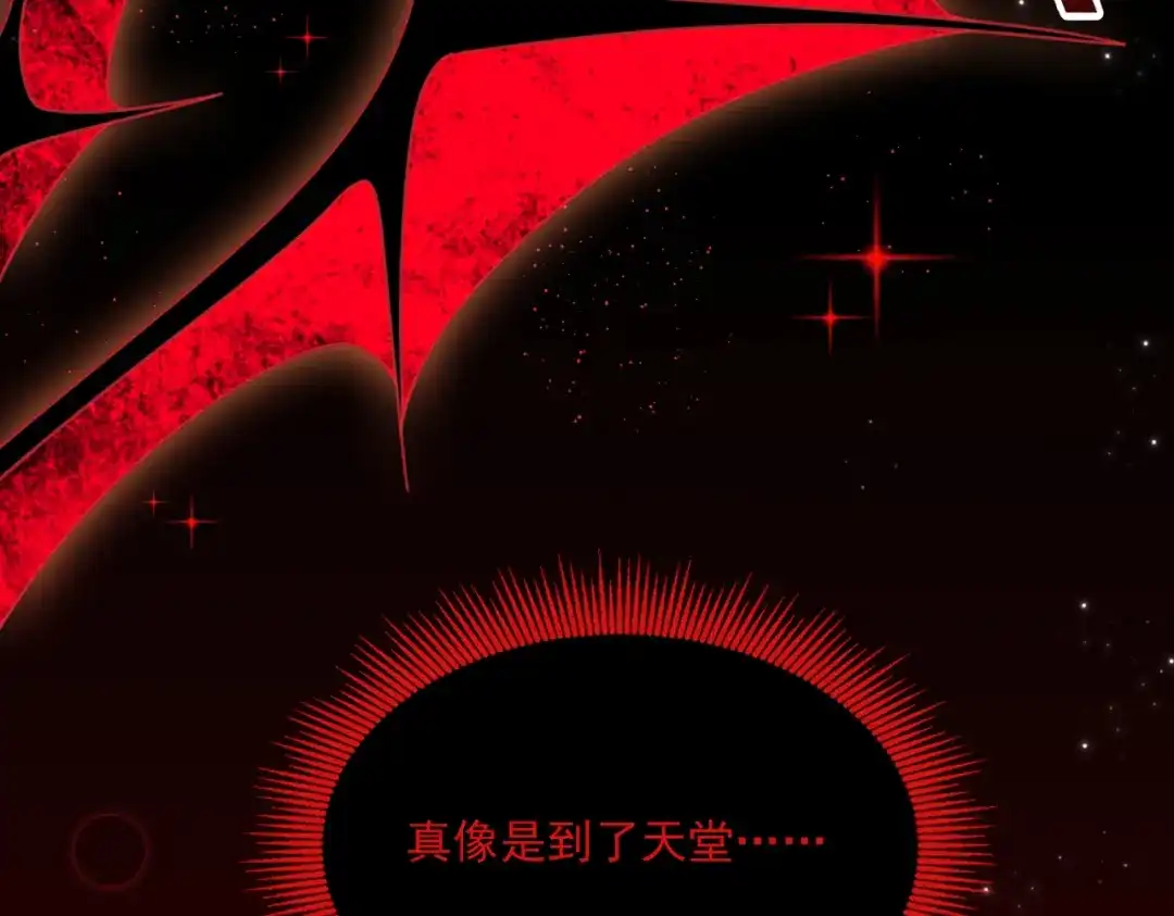他的猎物 第6话 他太香了！！ 第112页