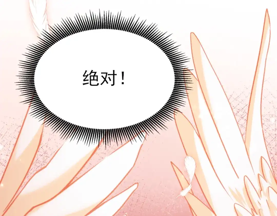 他的猎物 第6话 他太香了！！ 第119页