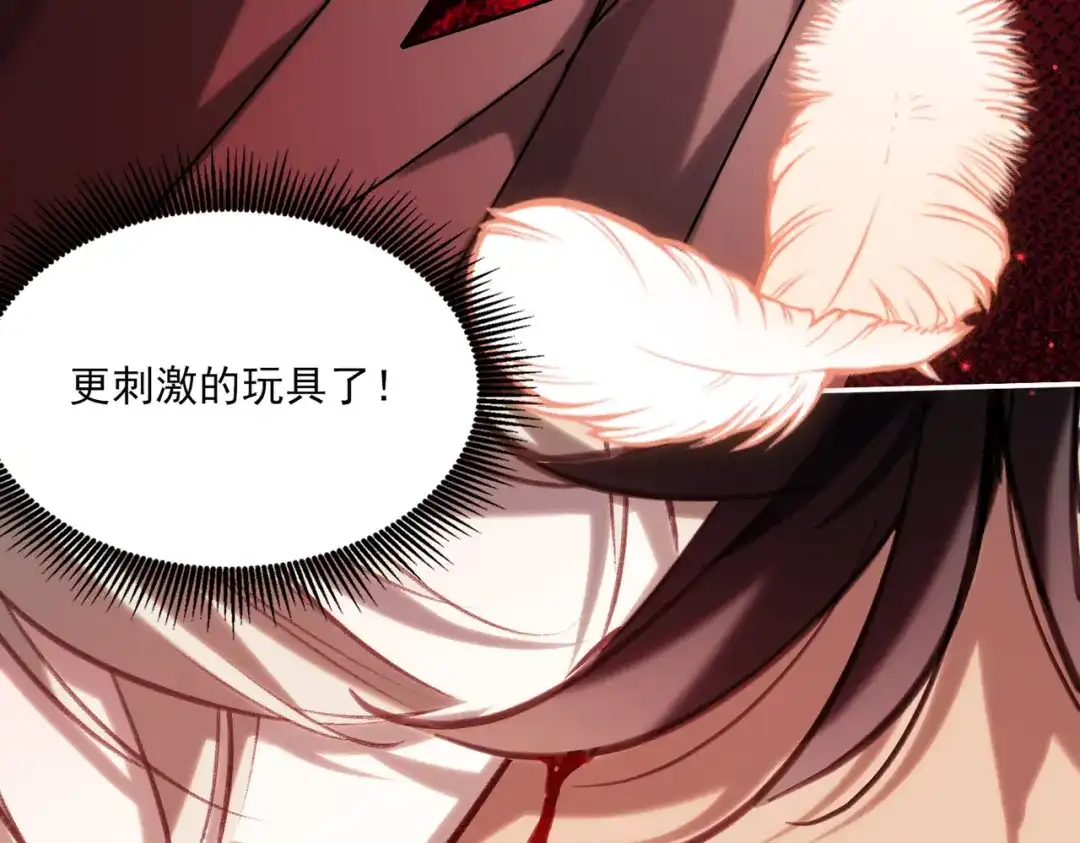 他的猎物 第6话 他太香了！！ 第123页