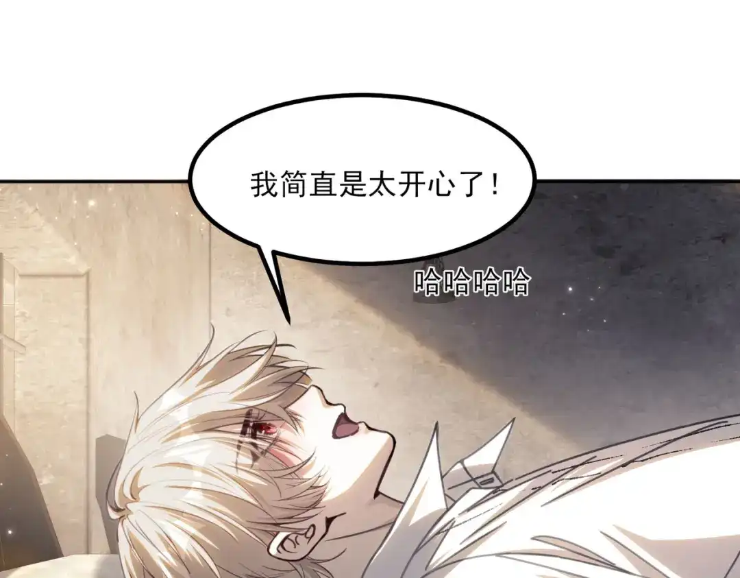 他的猎物 第6话 他太香了！！ 第126页