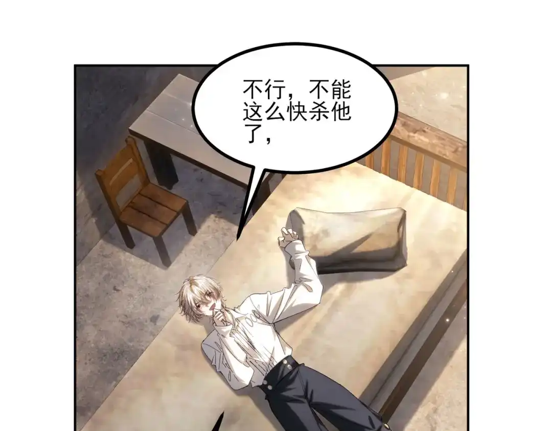 他的猎物 第6话 他太香了！！ 第128页