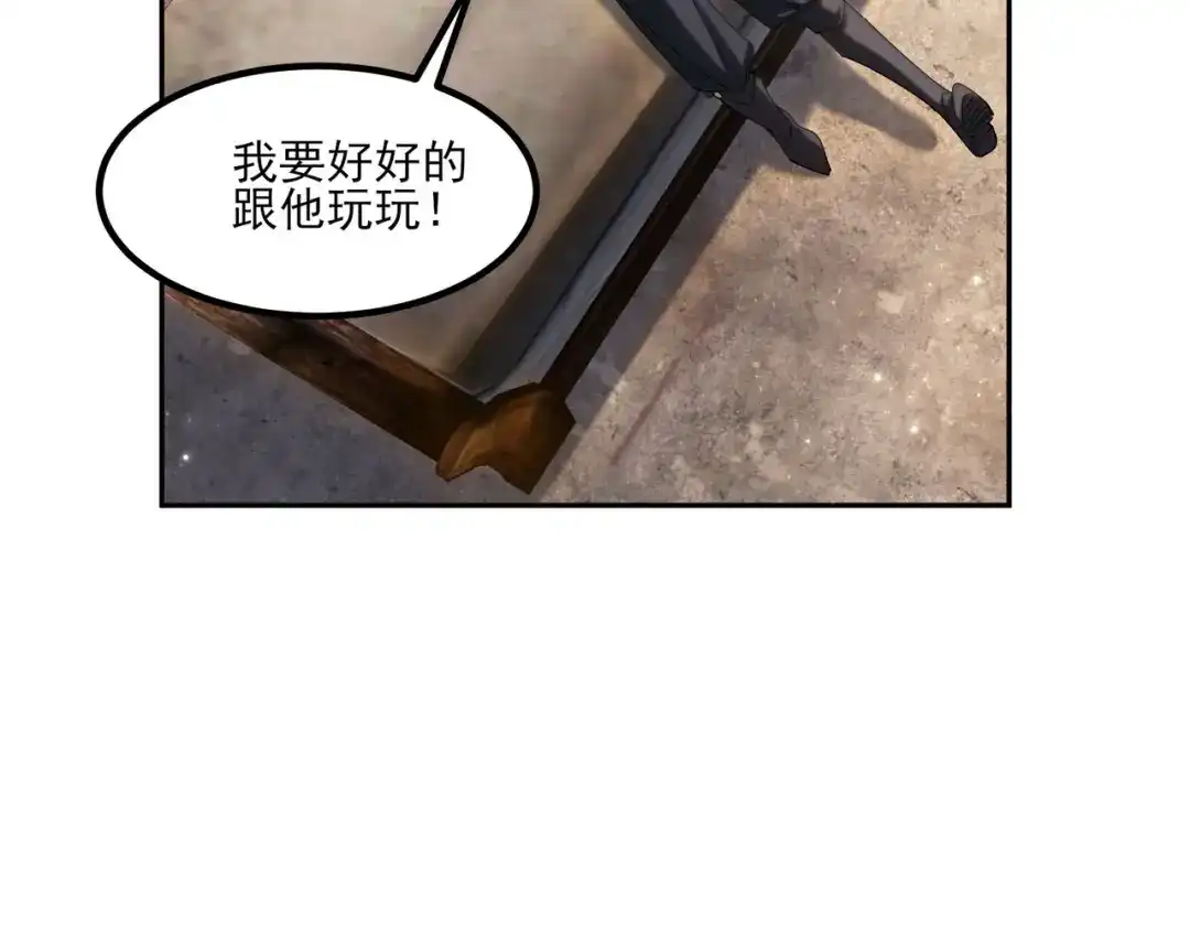 他的猎物 第6话 他太香了！！ 第129页