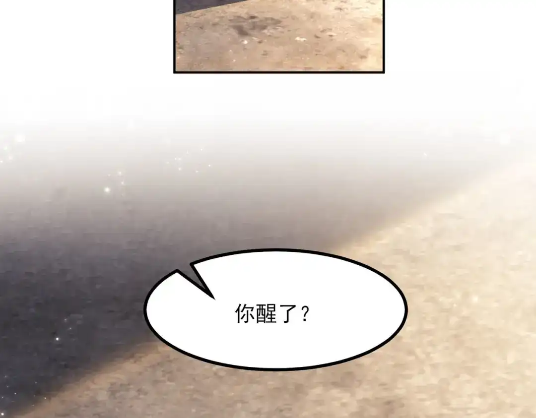 他的猎物 第6话 他太香了！！ 第133页