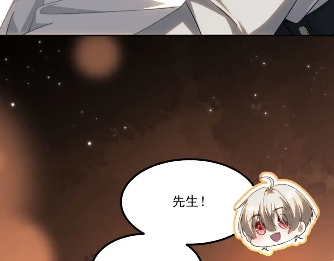 他的猎物 第6话 他太香了！！ 第135页
