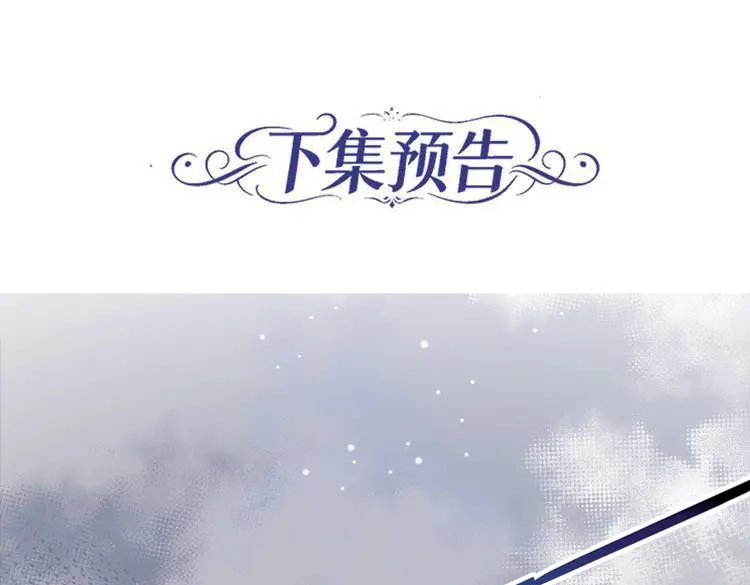 他的猎物 第6话 他太香了！！ 第141页