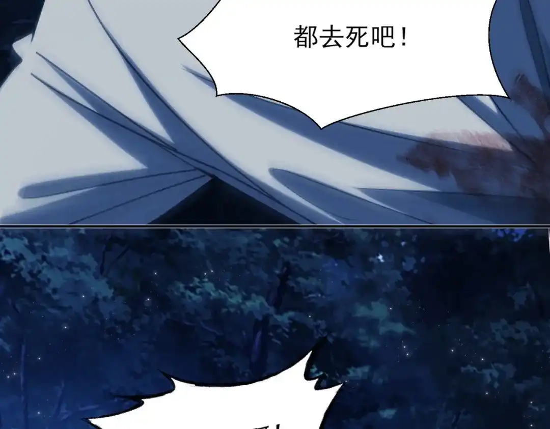 他的猎物 第6话 他太香了！！ 第17页