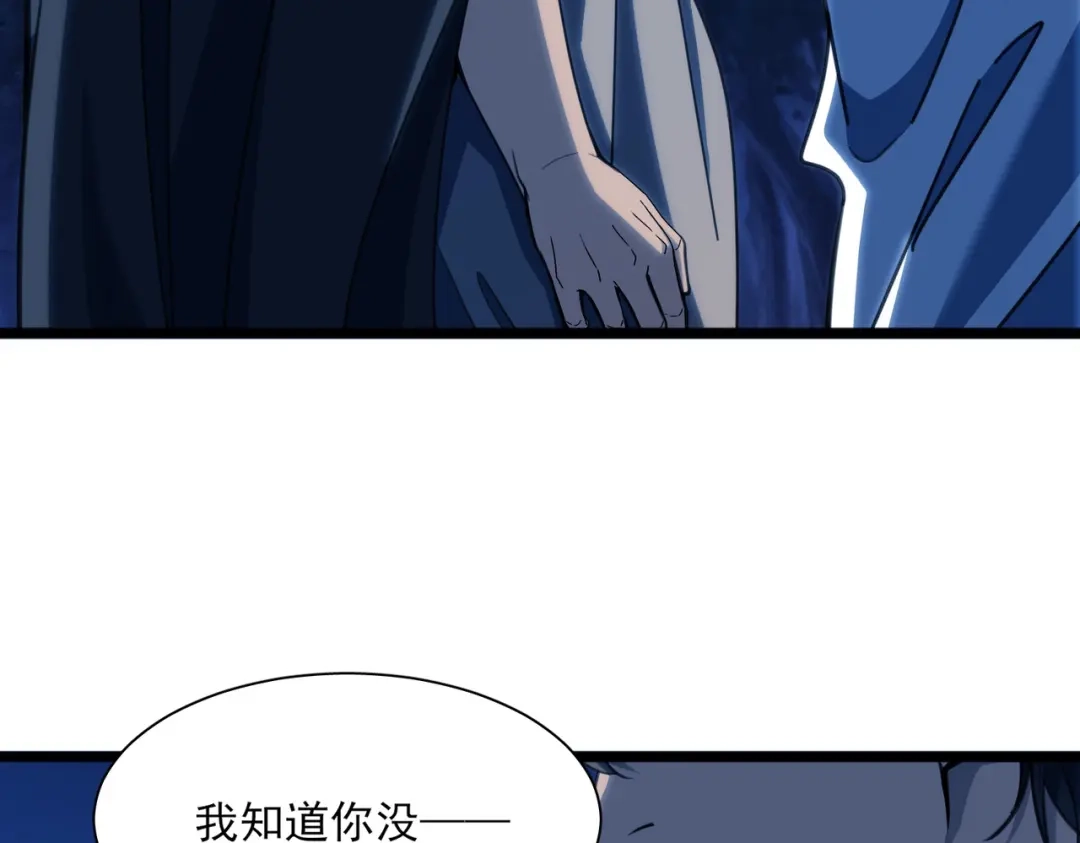 他的猎物 第6话 他太香了！！ 第31页