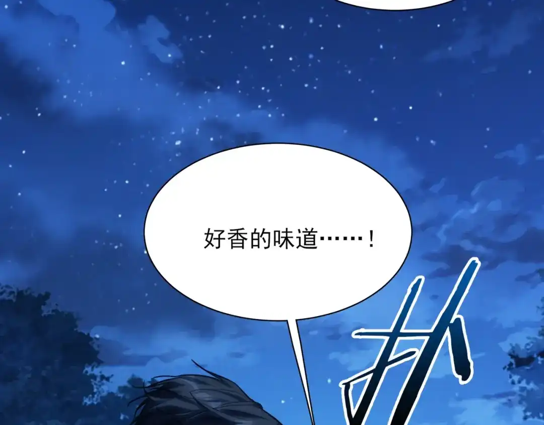 他的猎物 第6话 他太香了！！ 第41页
