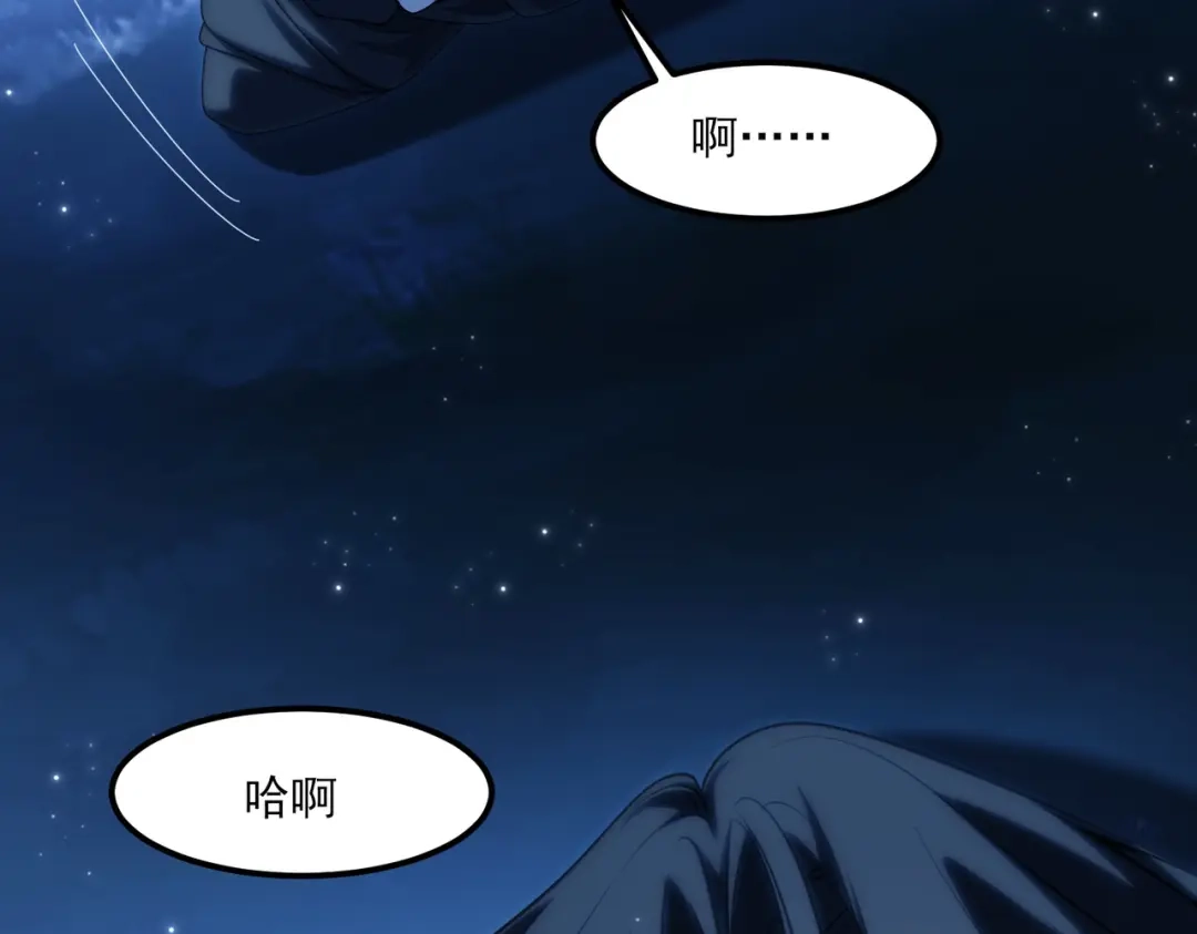 他的猎物 第6话 他太香了！！ 第54页