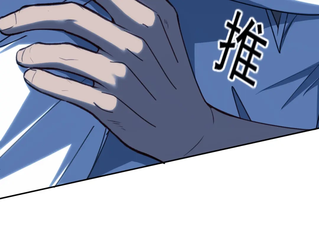 他的猎物 第6话 他太香了！！ 第57页