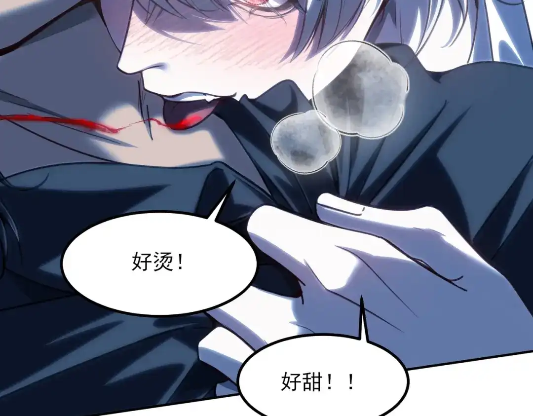 他的猎物 第6话 他太香了！！ 第59页