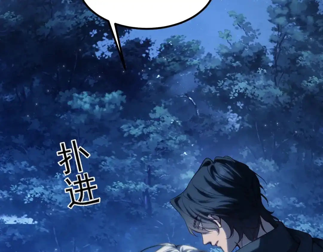 他的猎物 第6话 他太香了！！ 第6页
