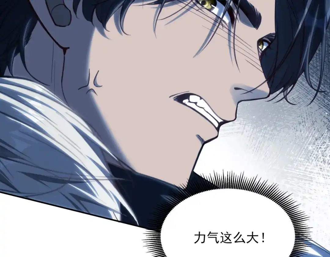 他的猎物 第6话 他太香了！！ 第61页