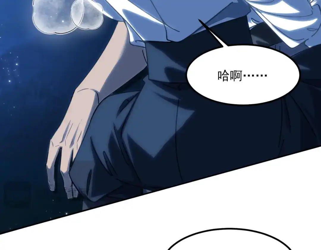 他的猎物 第6话 他太香了！！ 第66页