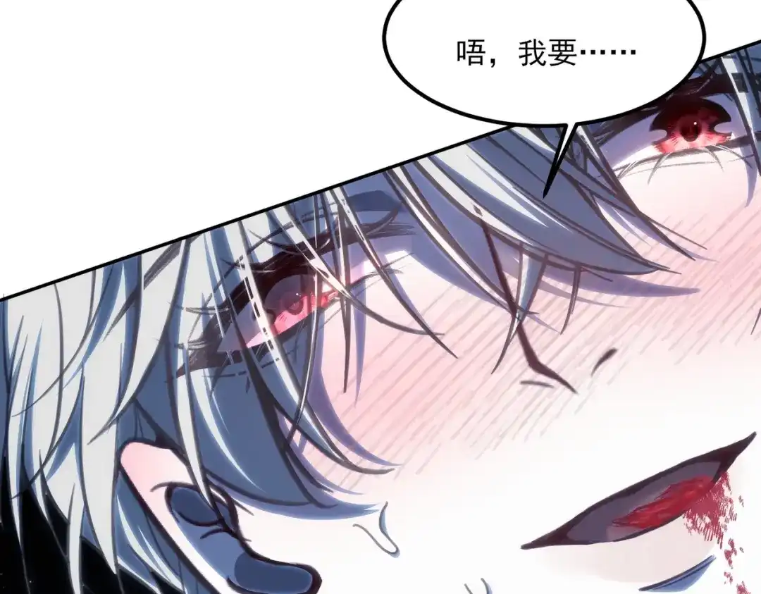 他的猎物 第6话 他太香了！！ 第67页