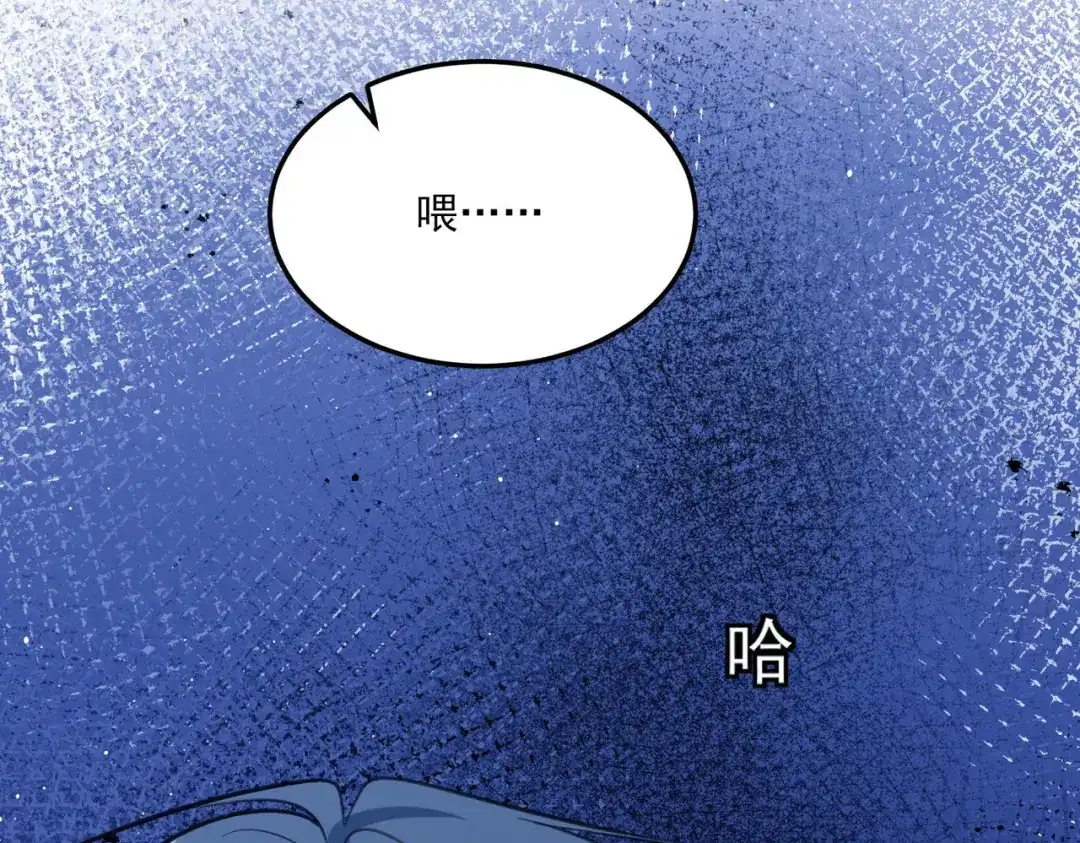 他的猎物 第6话 他太香了！！ 第73页