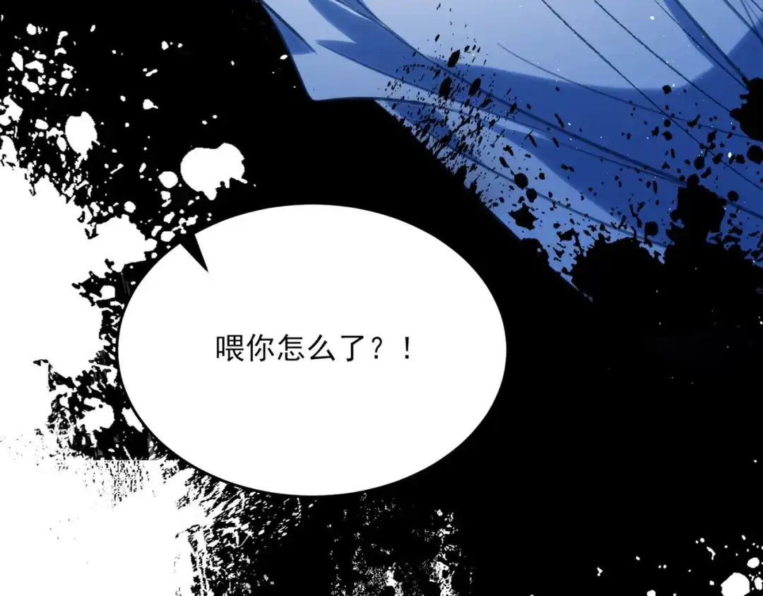 他的猎物 第6话 他太香了！！ 第76页