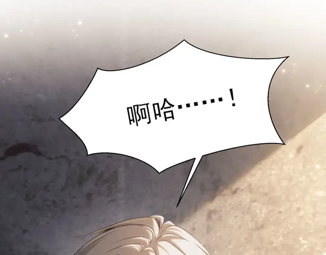 他的猎物 第6话 他太香了！！ 第89页