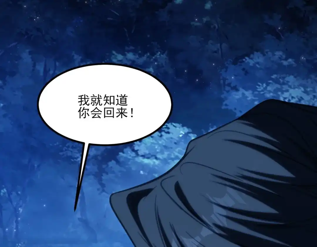 他的猎物 第6话 他太香了！！ 第9页
