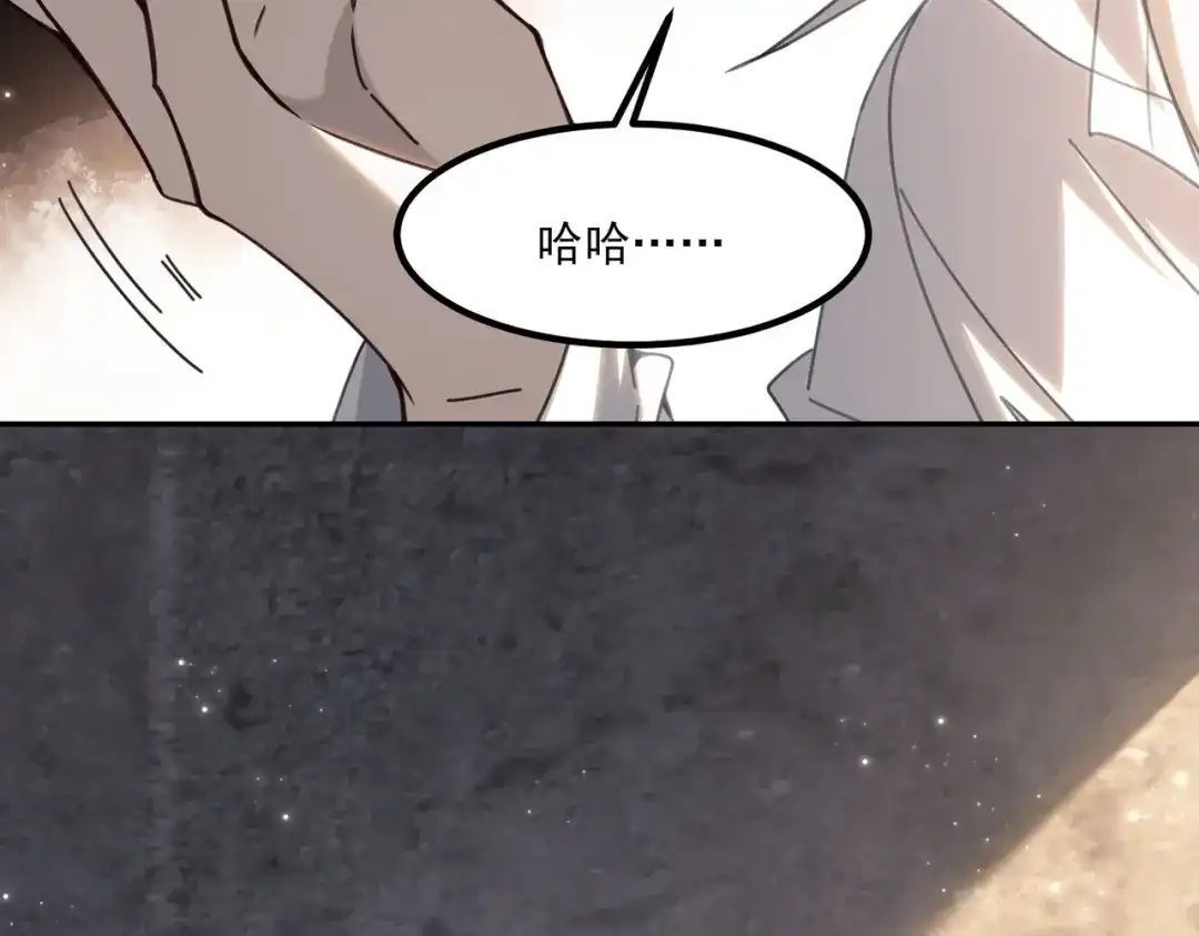 他的猎物 第6话 他太香了！！ 第96页