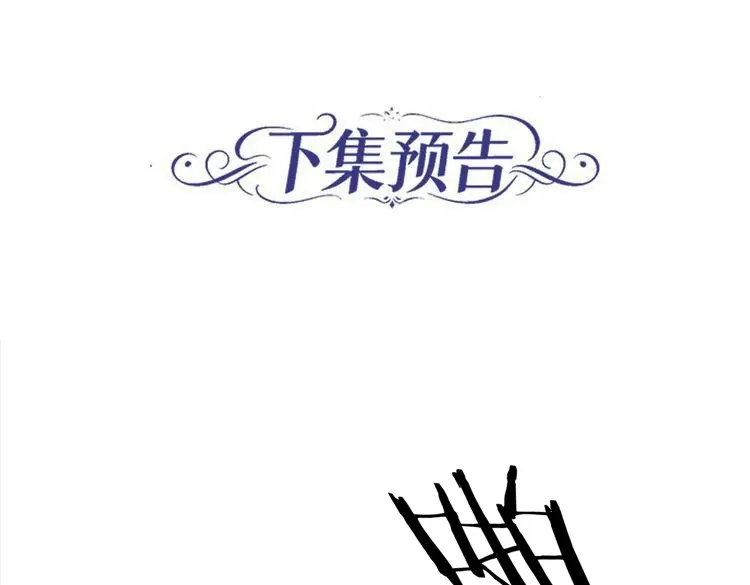 他的猎物 第7话 被拆穿了？！ 第107页