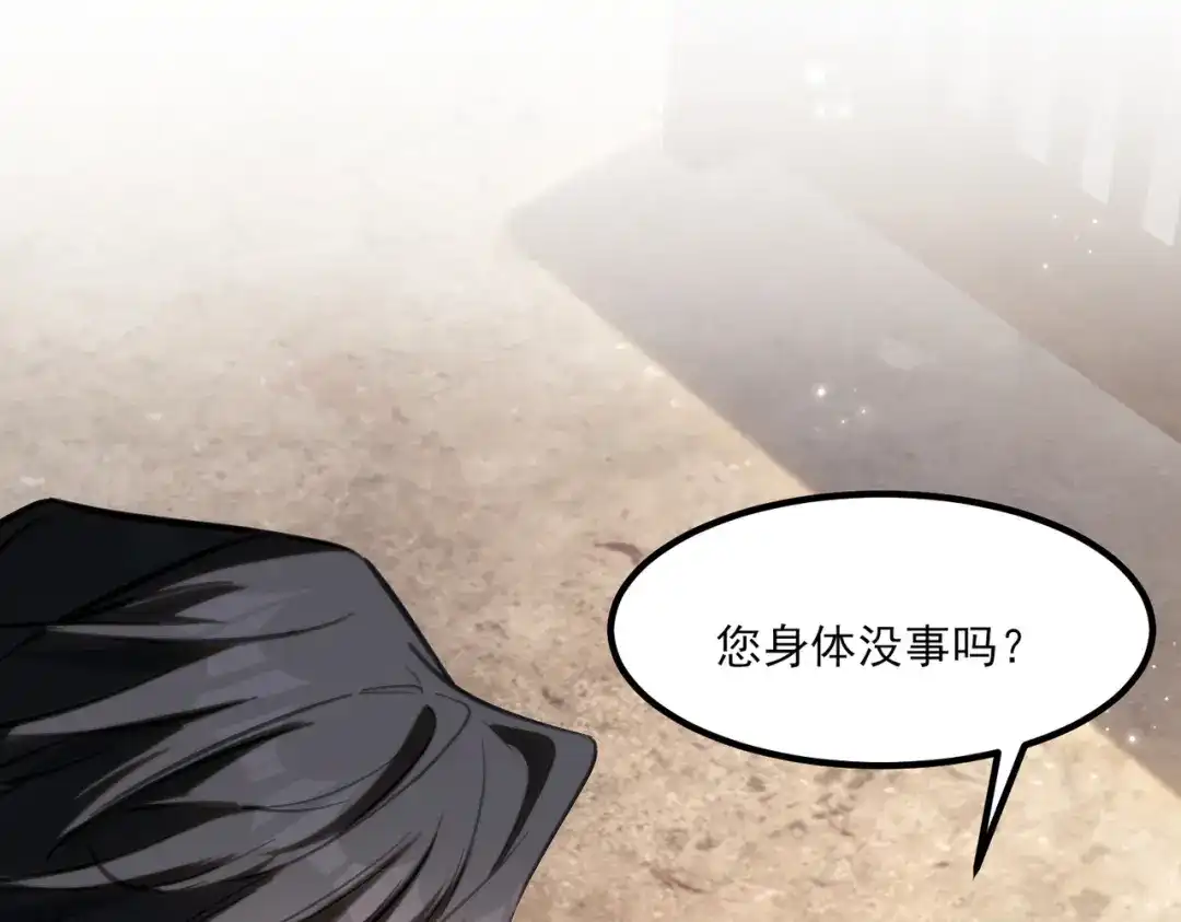 他的猎物 第7话 被拆穿了？！ 第11页