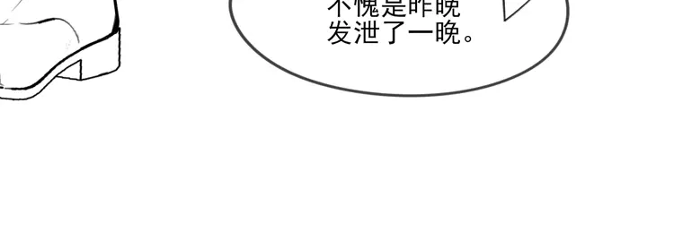 他的猎物 第7话 被拆穿了？！ 第112页