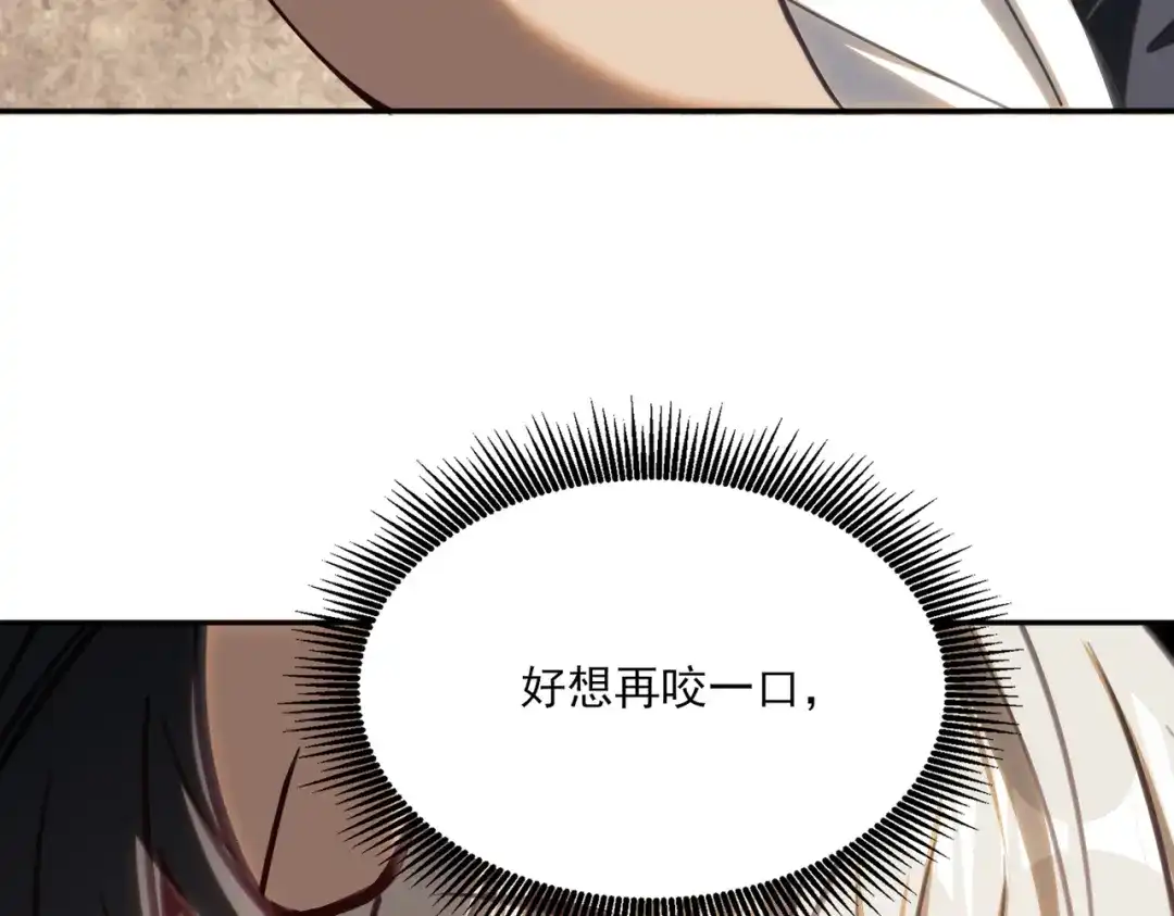 他的猎物 第7话 被拆穿了？！ 第14页