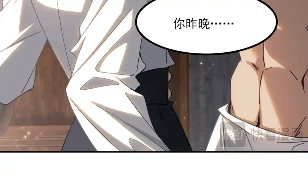 他的猎物 第7话 被拆穿了？！ 第19页