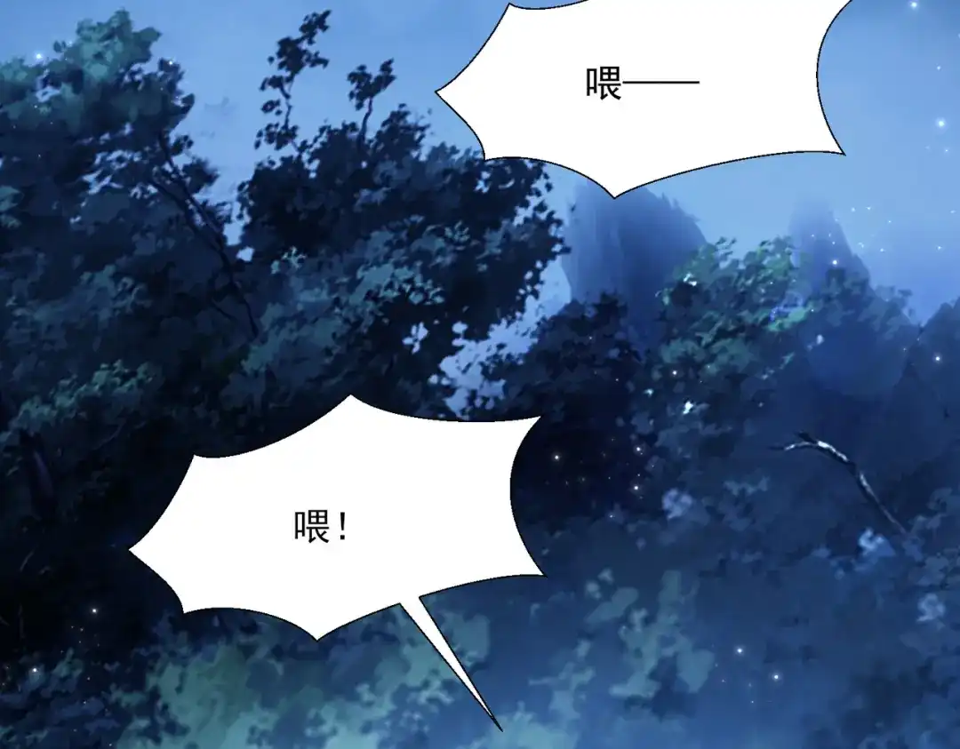 他的猎物 第7话 被拆穿了？！ 第21页
