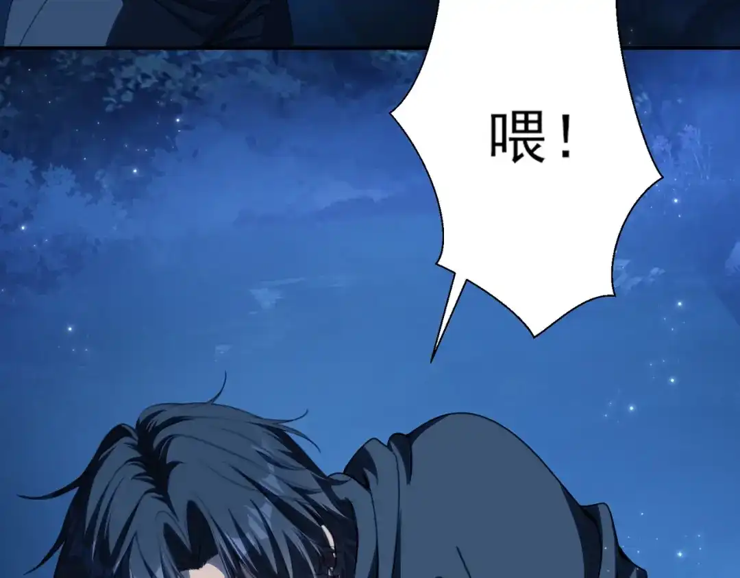 他的猎物 第7话 被拆穿了？！ 第29页