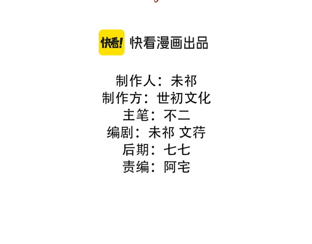 他的猎物 第7话 被拆穿了？！ 第3页