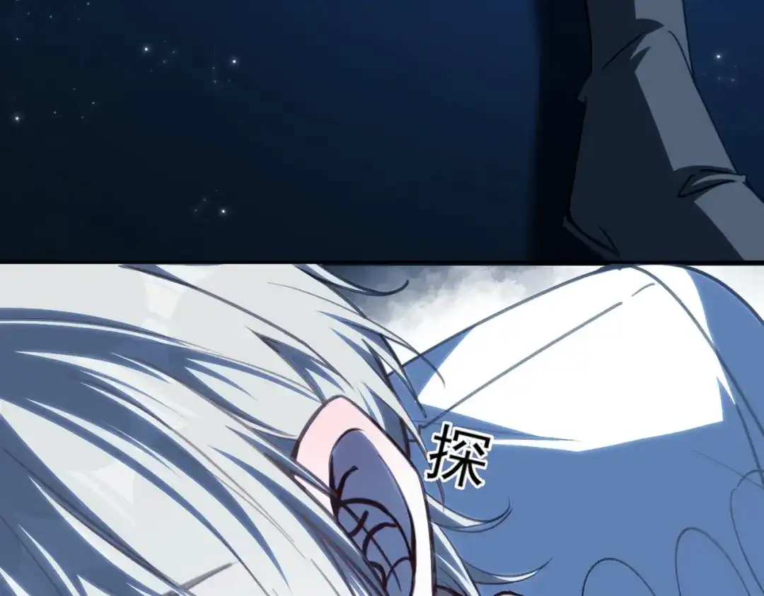 他的猎物 第7话 被拆穿了？！ 第33页