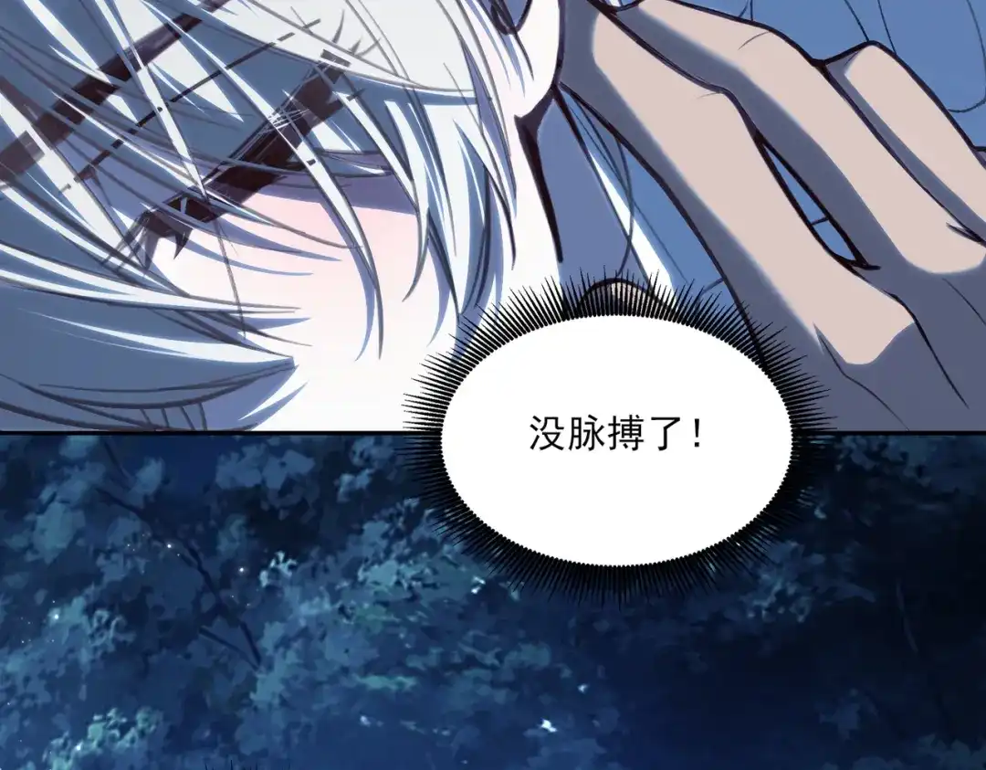 他的猎物 第7话 被拆穿了？！ 第34页