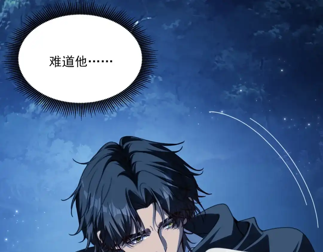 他的猎物 第7话 被拆穿了？！ 第35页