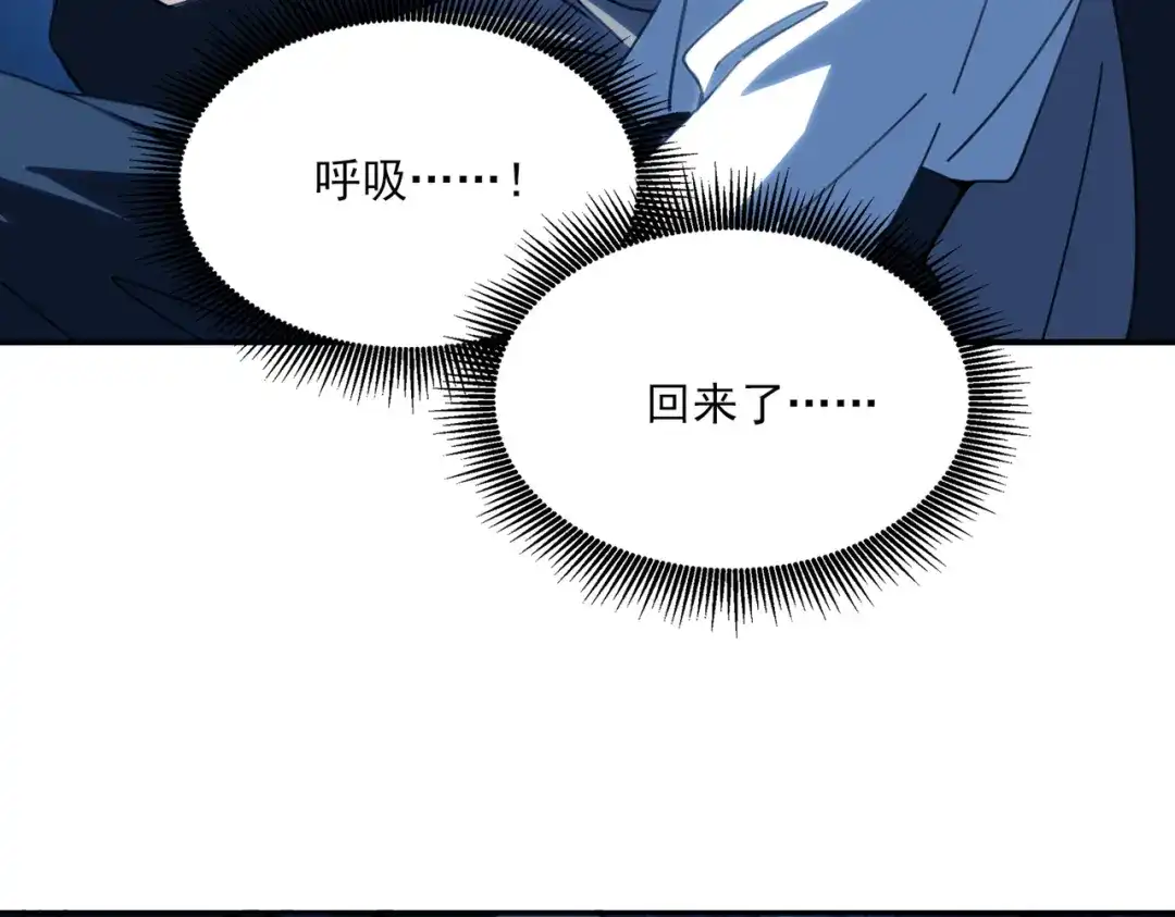 他的猎物 第7话 被拆穿了？！ 第37页