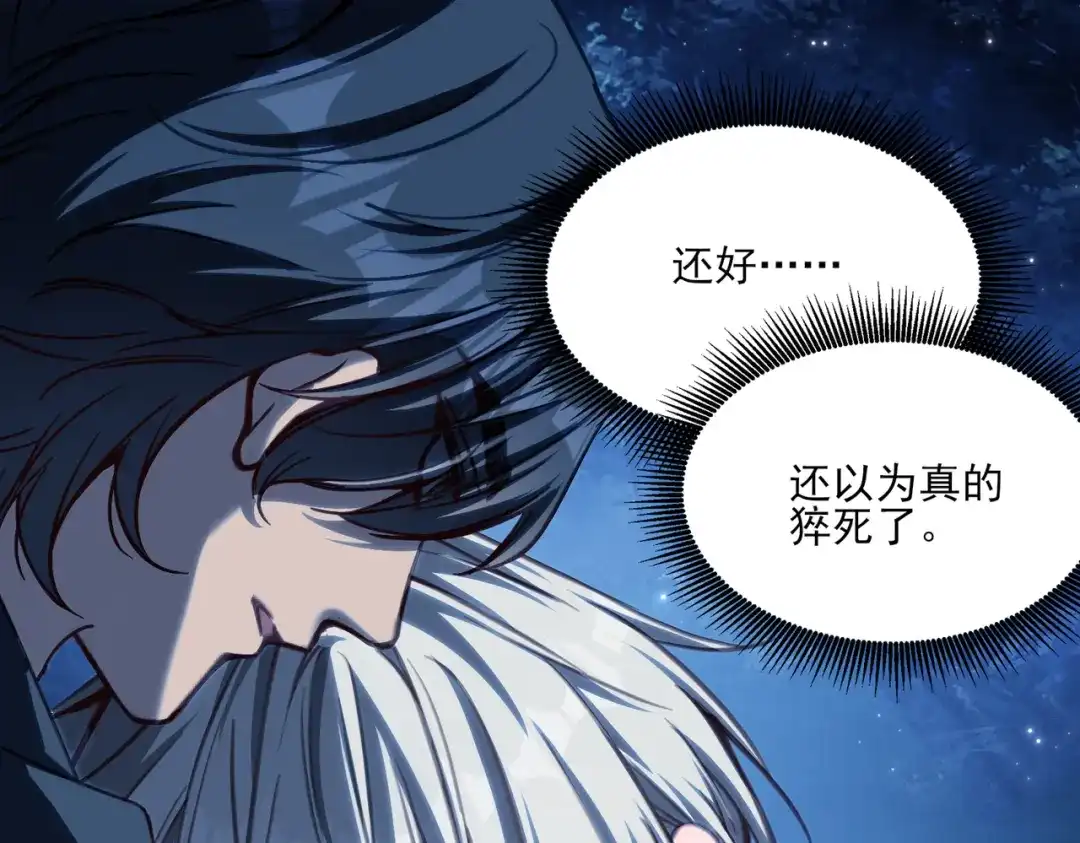 他的猎物 第7话 被拆穿了？！ 第38页