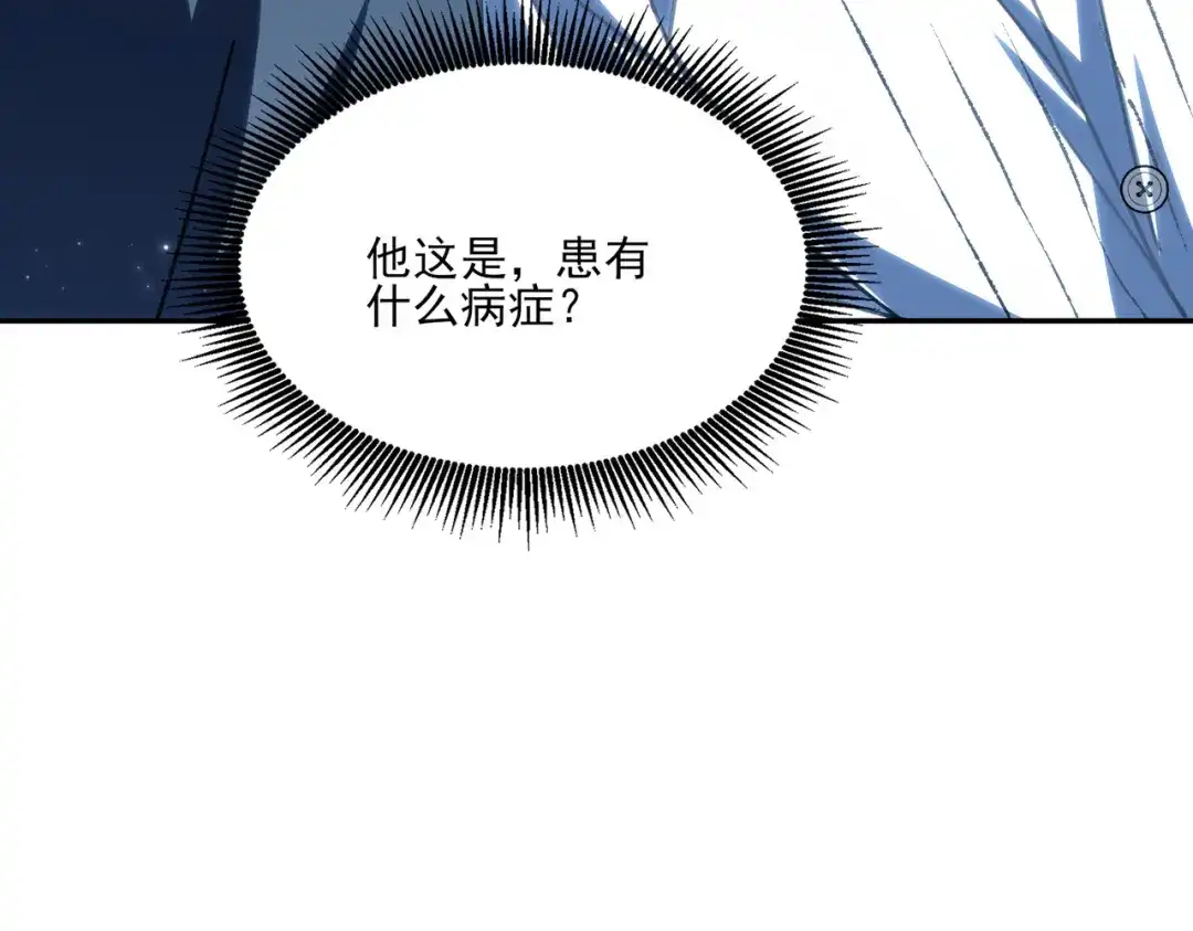 他的猎物 第7话 被拆穿了？！ 第40页