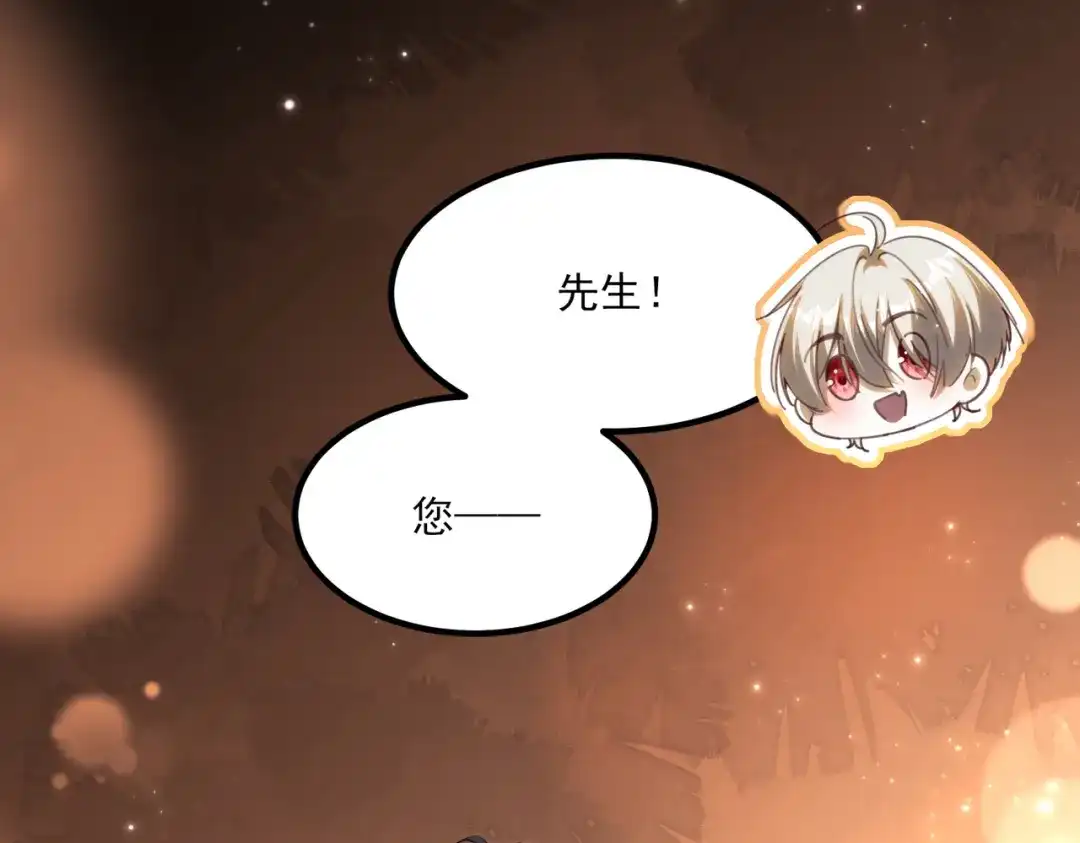 他的猎物 第7话 被拆穿了？！ 第5页