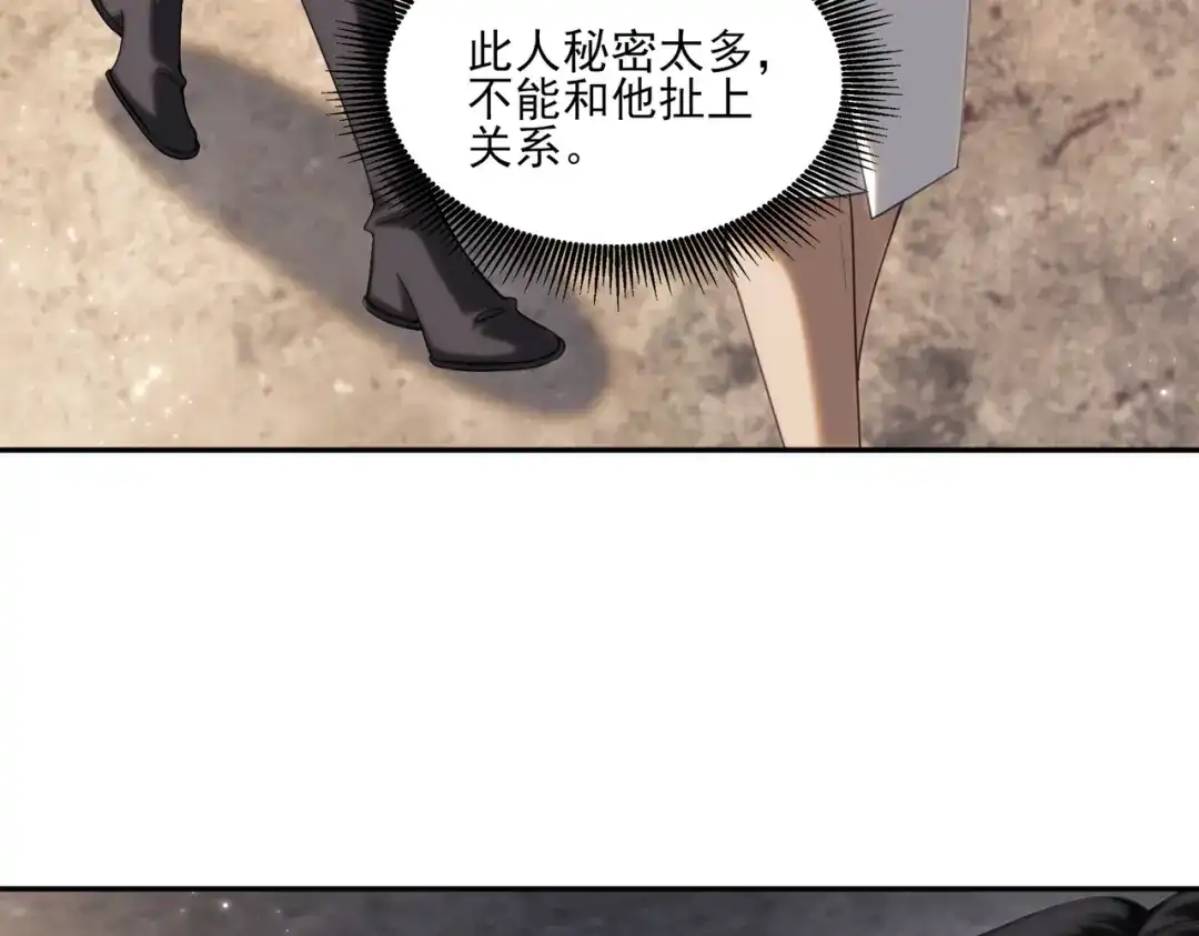 他的猎物 第7话 被拆穿了？！ 第59页