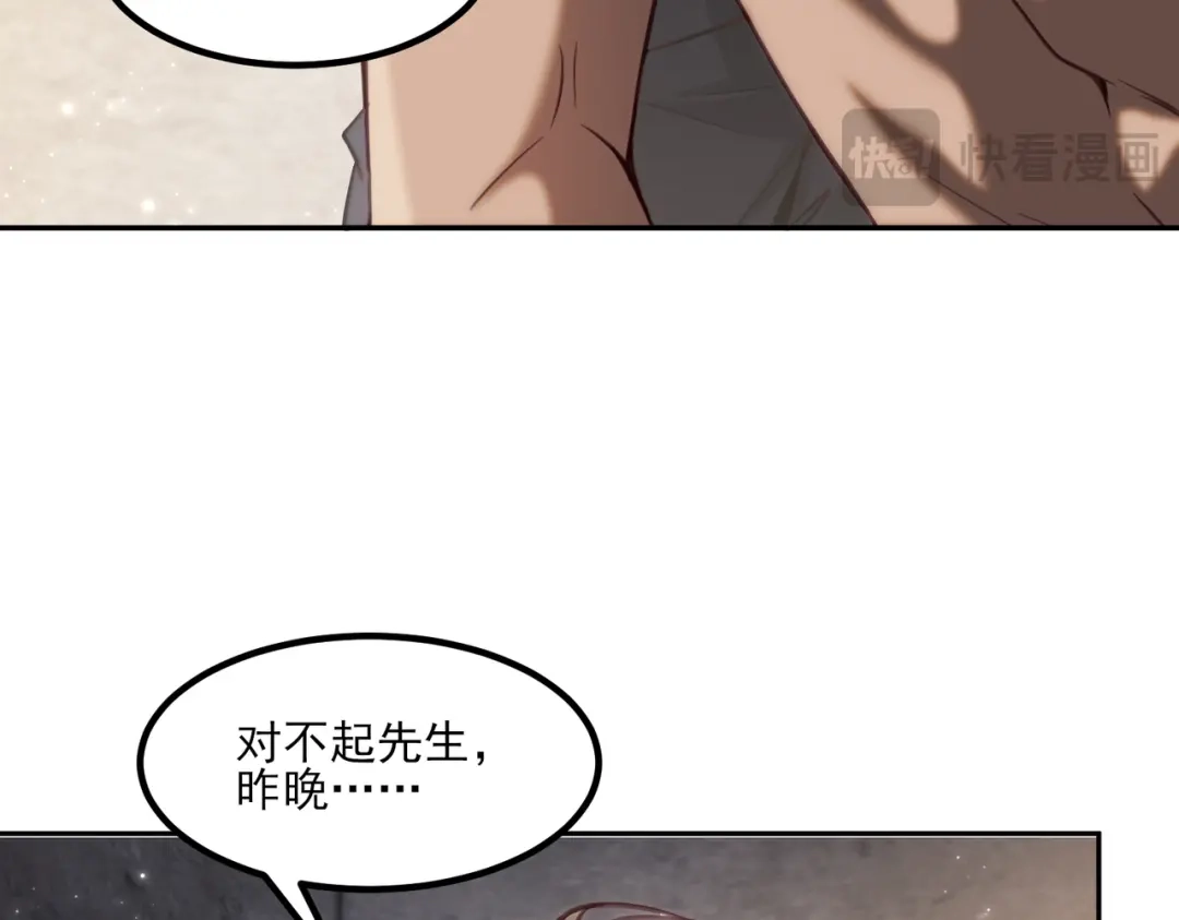 他的猎物 第7话 被拆穿了？！ 第62页